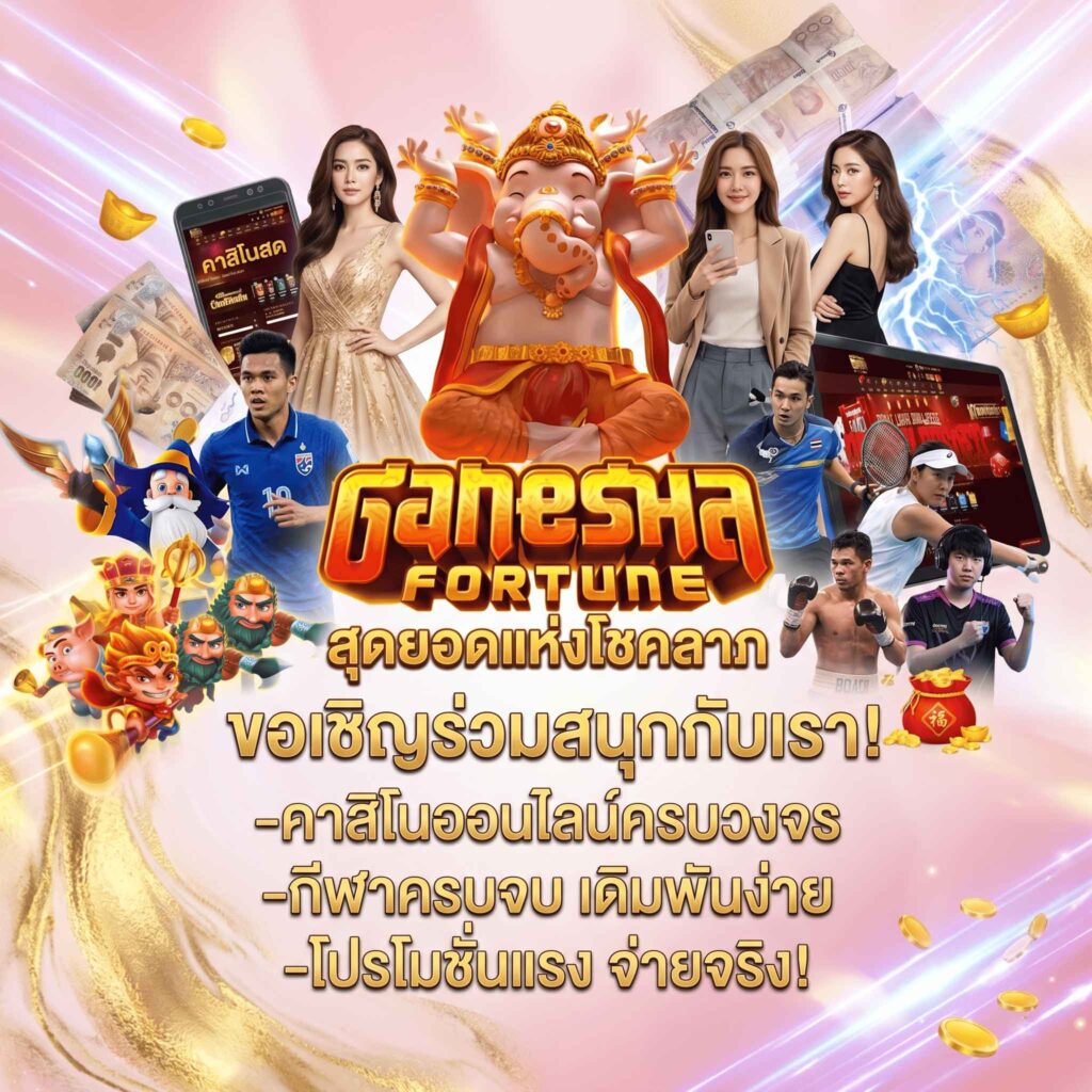 casino-Promotio
