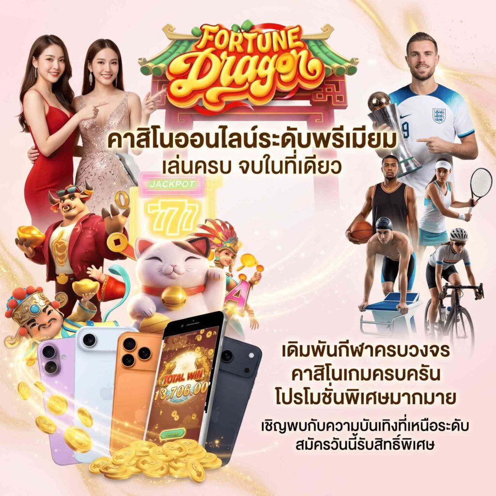 casino-Promotio